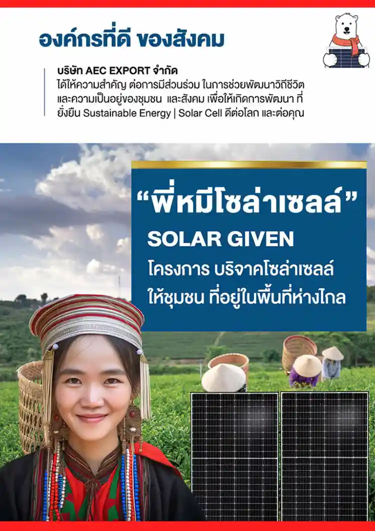 AEC EXPORT COMPANY-csr