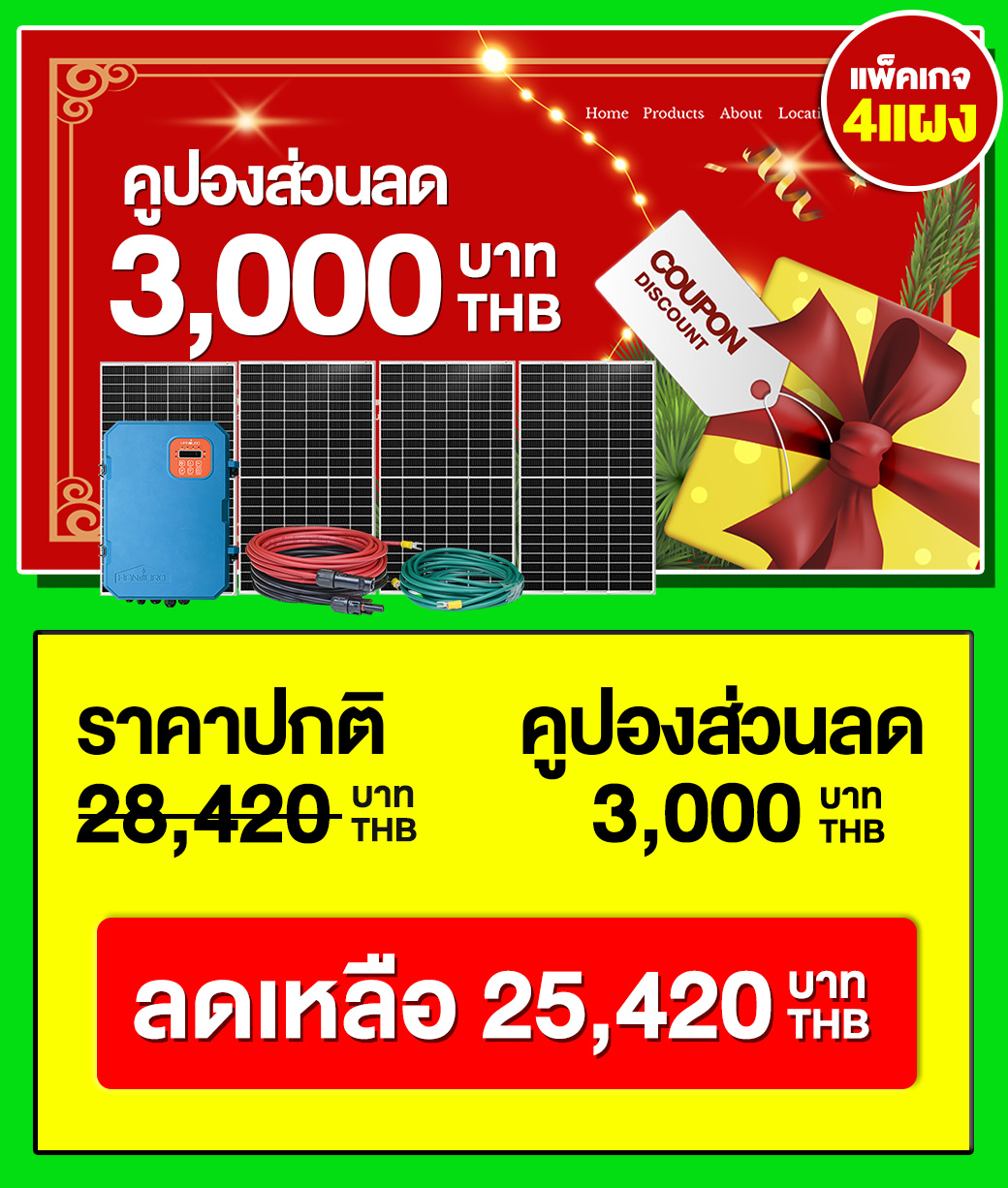 2.superbox4solarpanel