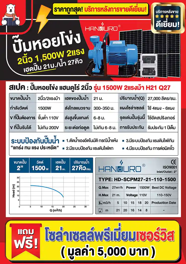 1spec-solarcell-centrifugal1500w