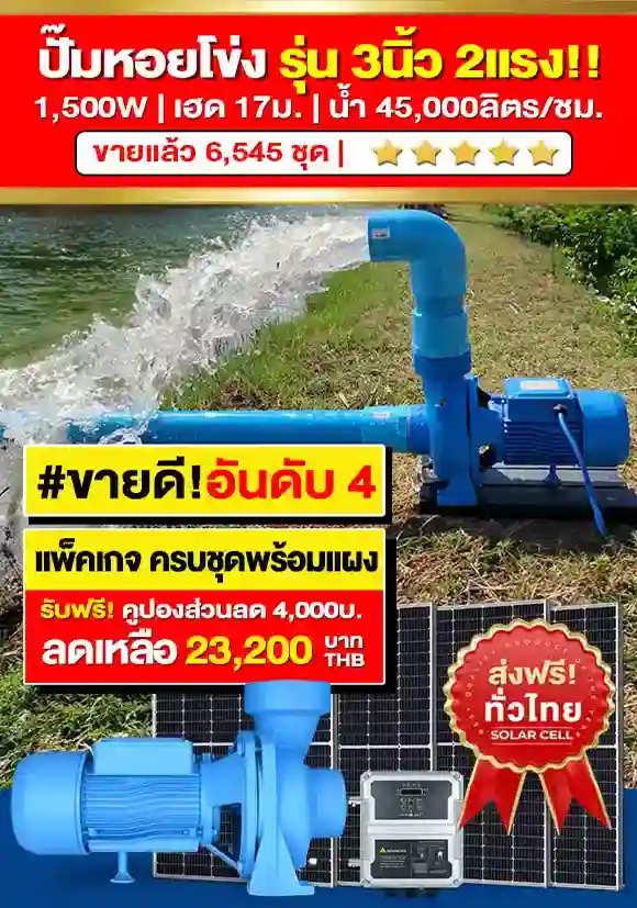 solarcell-pump4