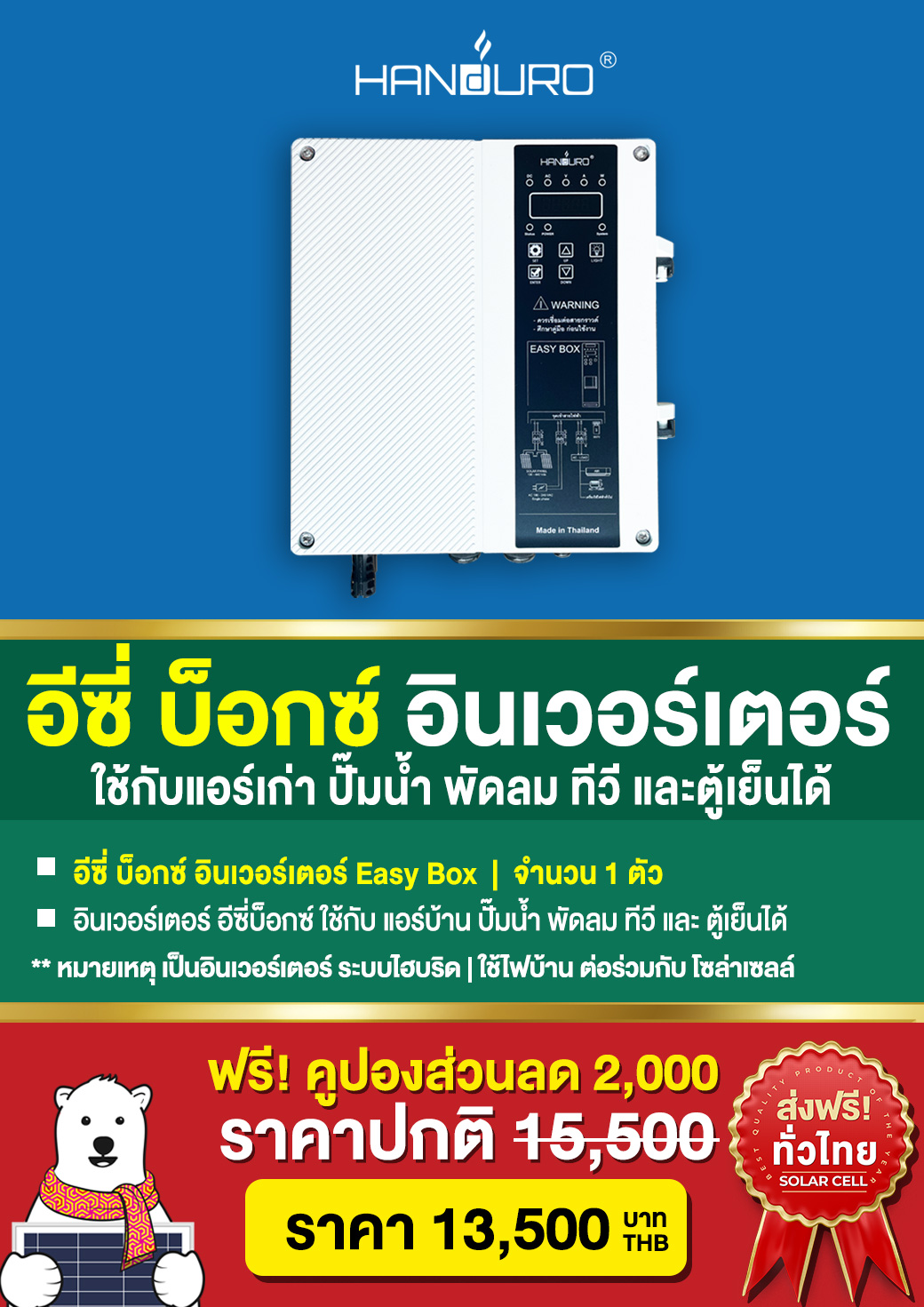 inverter AIR EasyBox-Handuro4