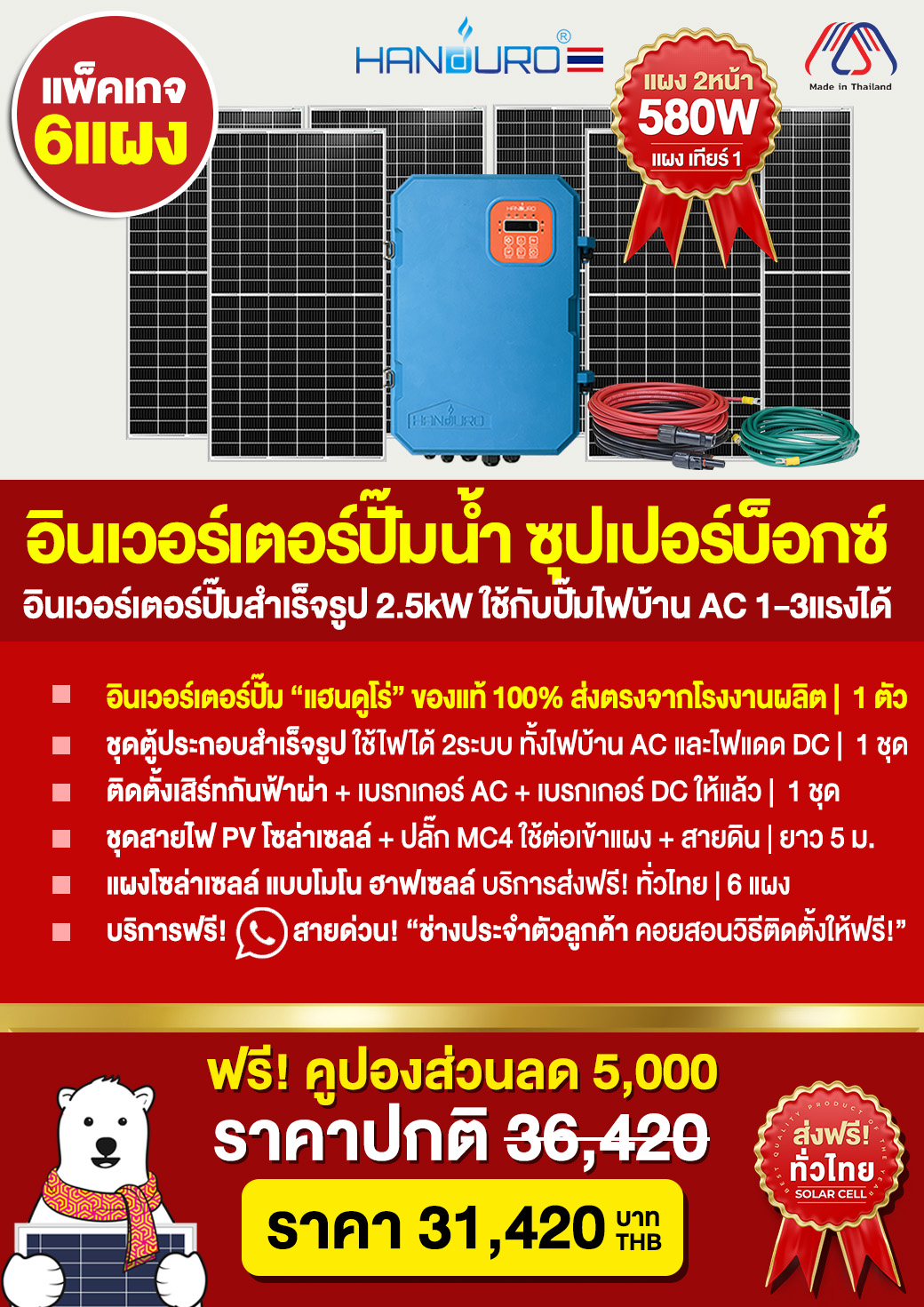 5.superbox6solarpanel