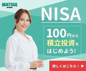 松井証券バナー