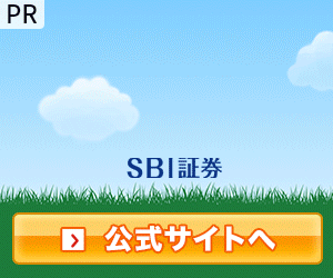 SBI証券バナー