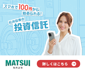 松井証券バナー