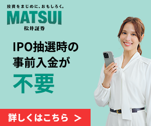 松井証券バナー