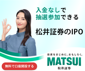 松井証券バナー