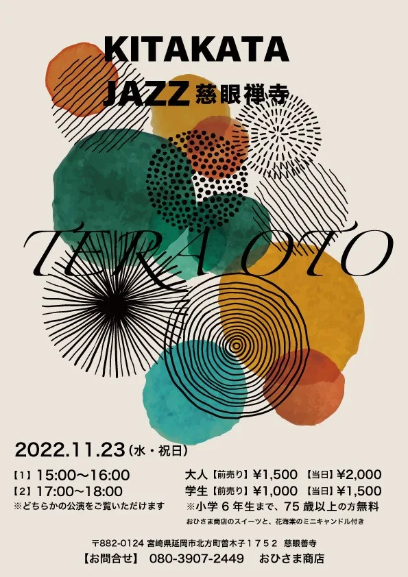 TERA OTO / KITAKATA JAZZ 痔眼禅寺