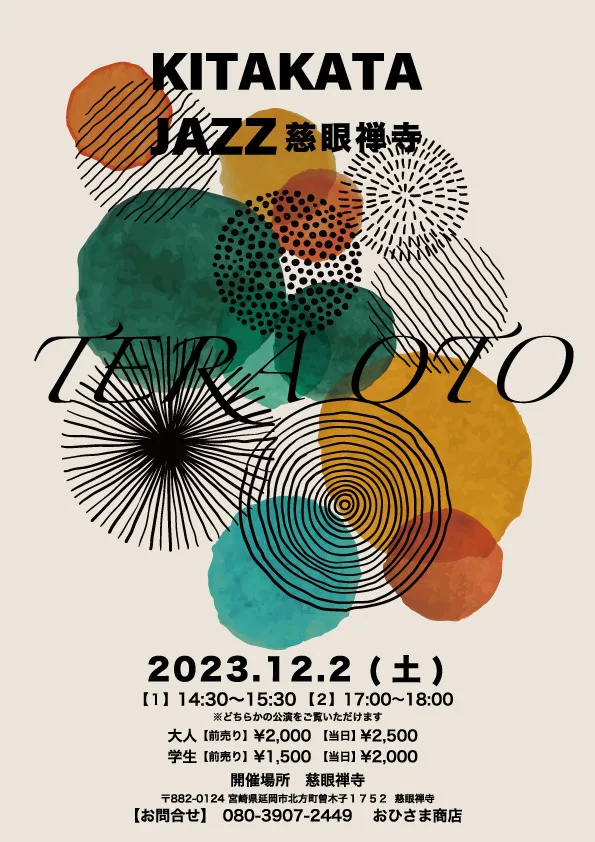 TERAOTO  KITAKATA JAZZ 慈眼禅寺