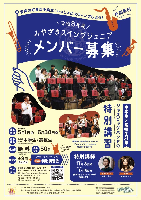 4.17メンバー募集チラシ