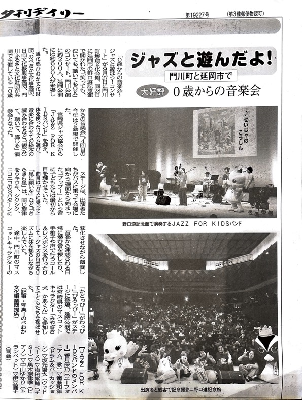 jazzforkids