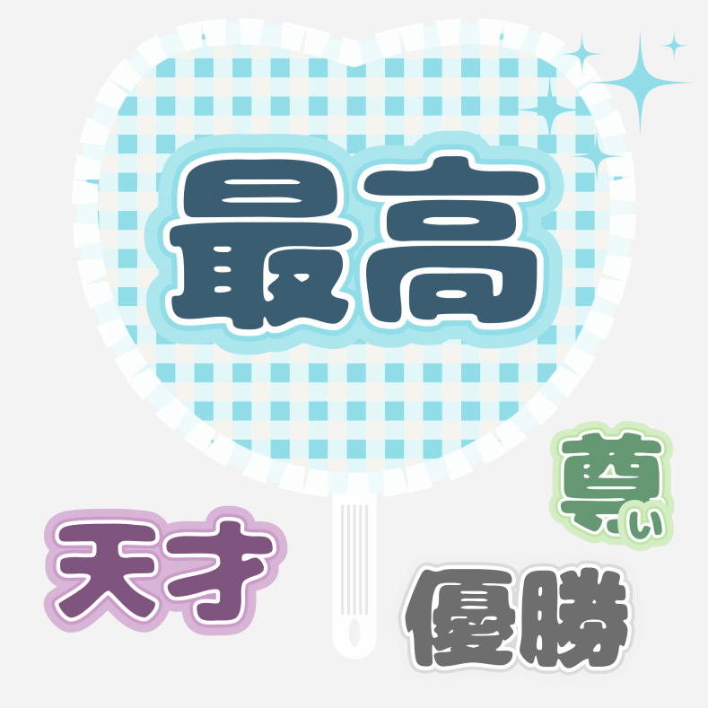 FreenBecky うちわ アクスタ FreenBecky うちわ アクスタ - メルカリ