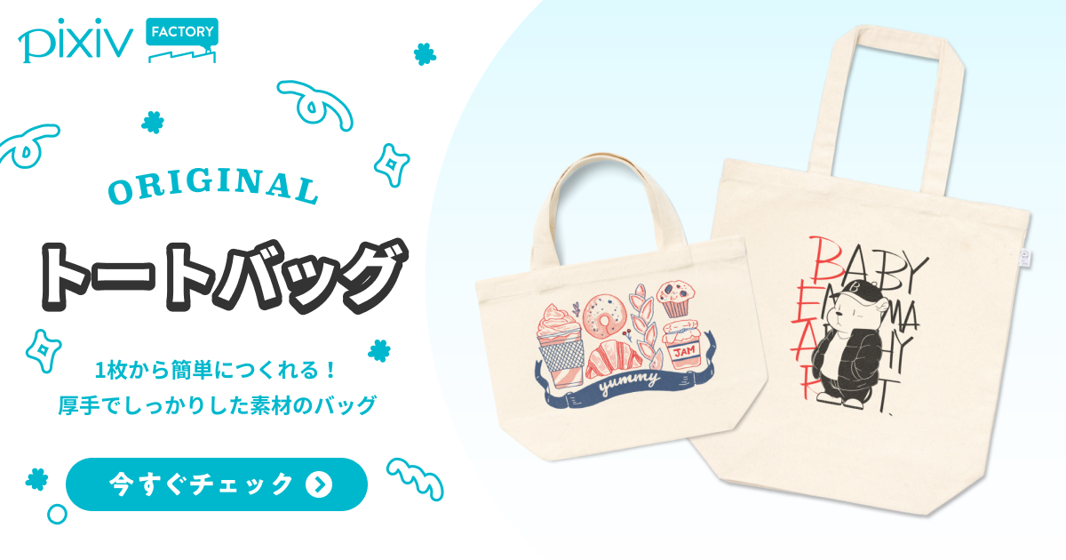 ハンドメイド☆ハロウィン柄のトートバック☆♥ ハンドメイド☆ハロウィン柄のトートバック☆♥ トートバッグ