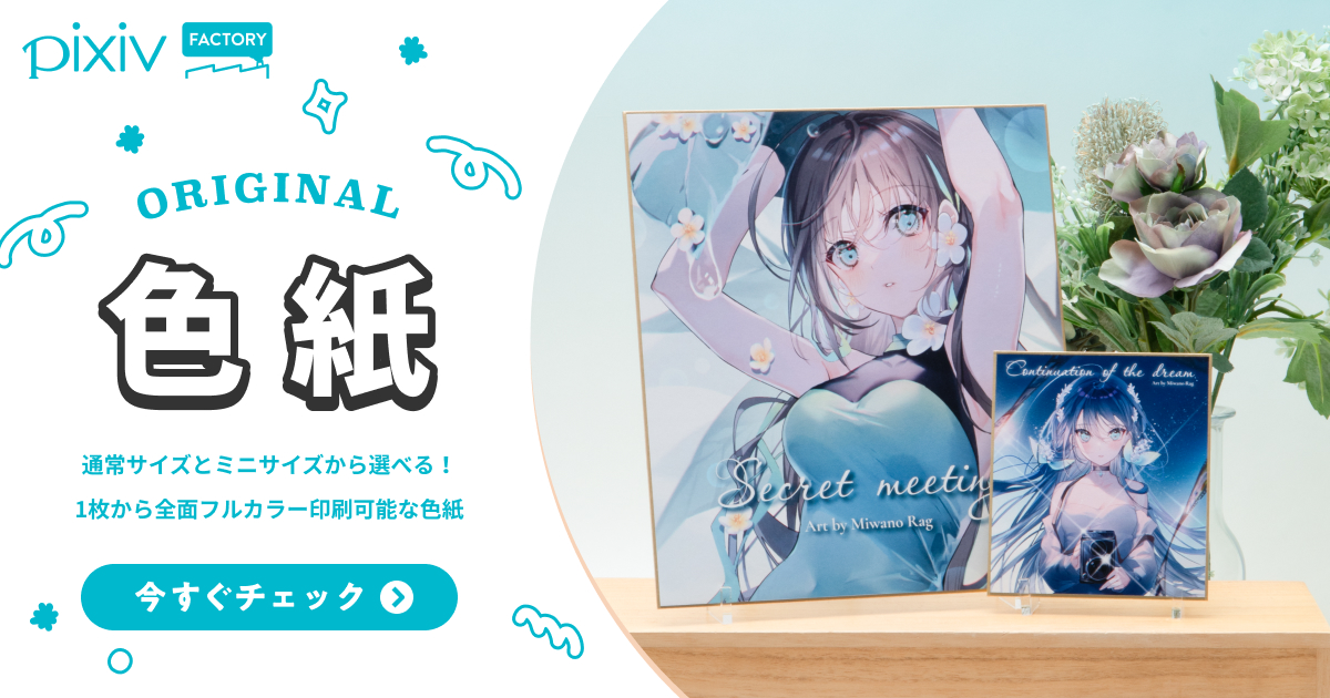 イラスト オーダー 色紙 オリジナル Amazon | 二つ折りミニ色紙 イラスト パーティピンク 62-157