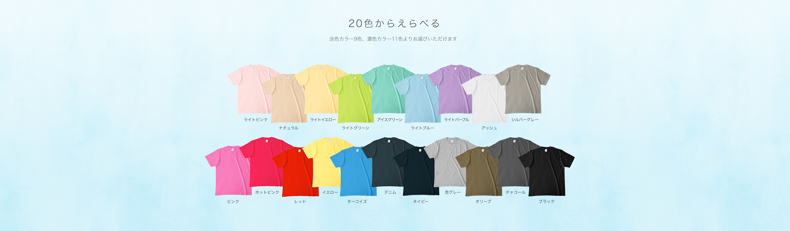 オリジナルカラーTシャツのデザイン作成・印刷制作 - pixivFACTORY