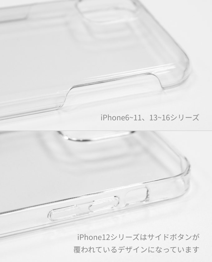 クリアiPhoneケース サンプルイメージ 5