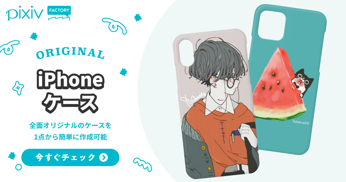 ▼僕さん専用ページ▼オリジナルの iPhoneケース 自作オリジナルiPhoneケースの作り方・オーダーメイド作成