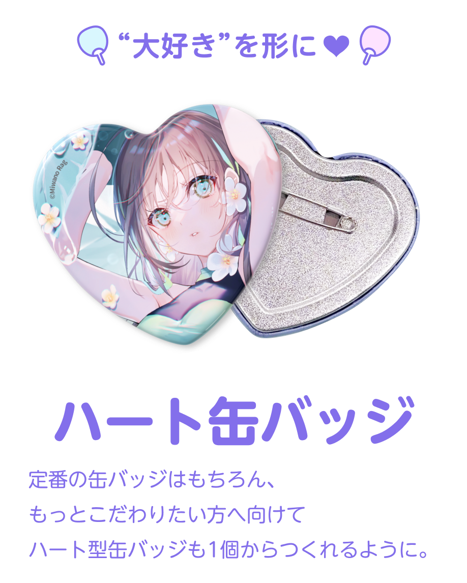 ハート缶バッジ