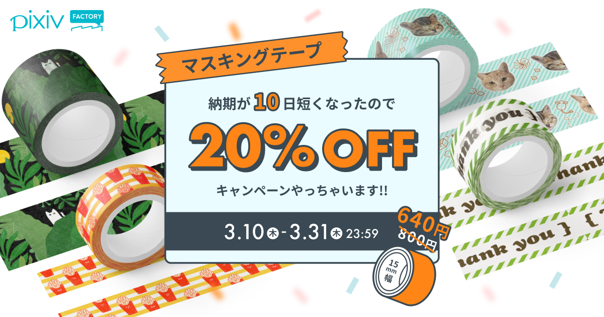 まるリン様_meatballマステまとめ売り meatball molinta mizutama マスキングテープまとめ売り - メルカリ