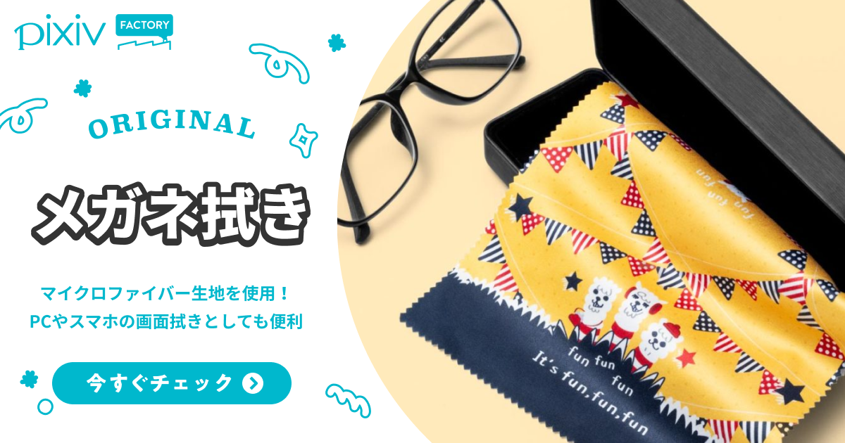 Pinoko ピノコ　マイクロファイバークロス　メガネ拭き　トレシー Pino ピノコ マイクロファイバークロス メガネ拭き トレシー