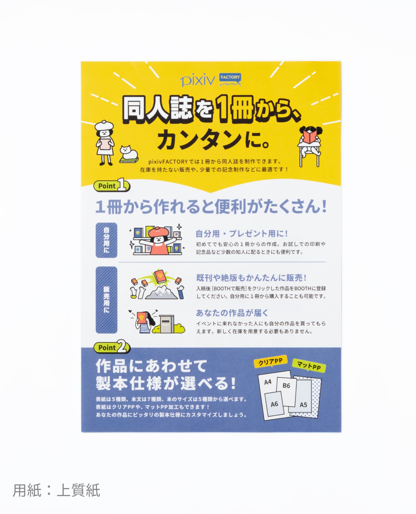 フライヤー サンプルイメージ 0
