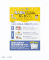 フライヤー サンプルイメージ 0