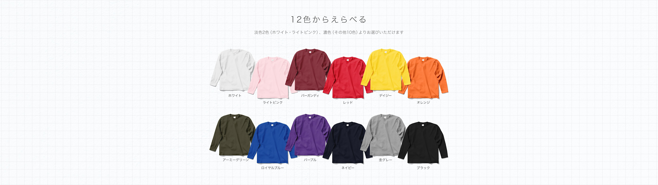 カラーバリエーション