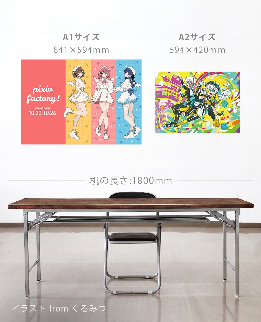 布ポスター サンプルイメージ 1