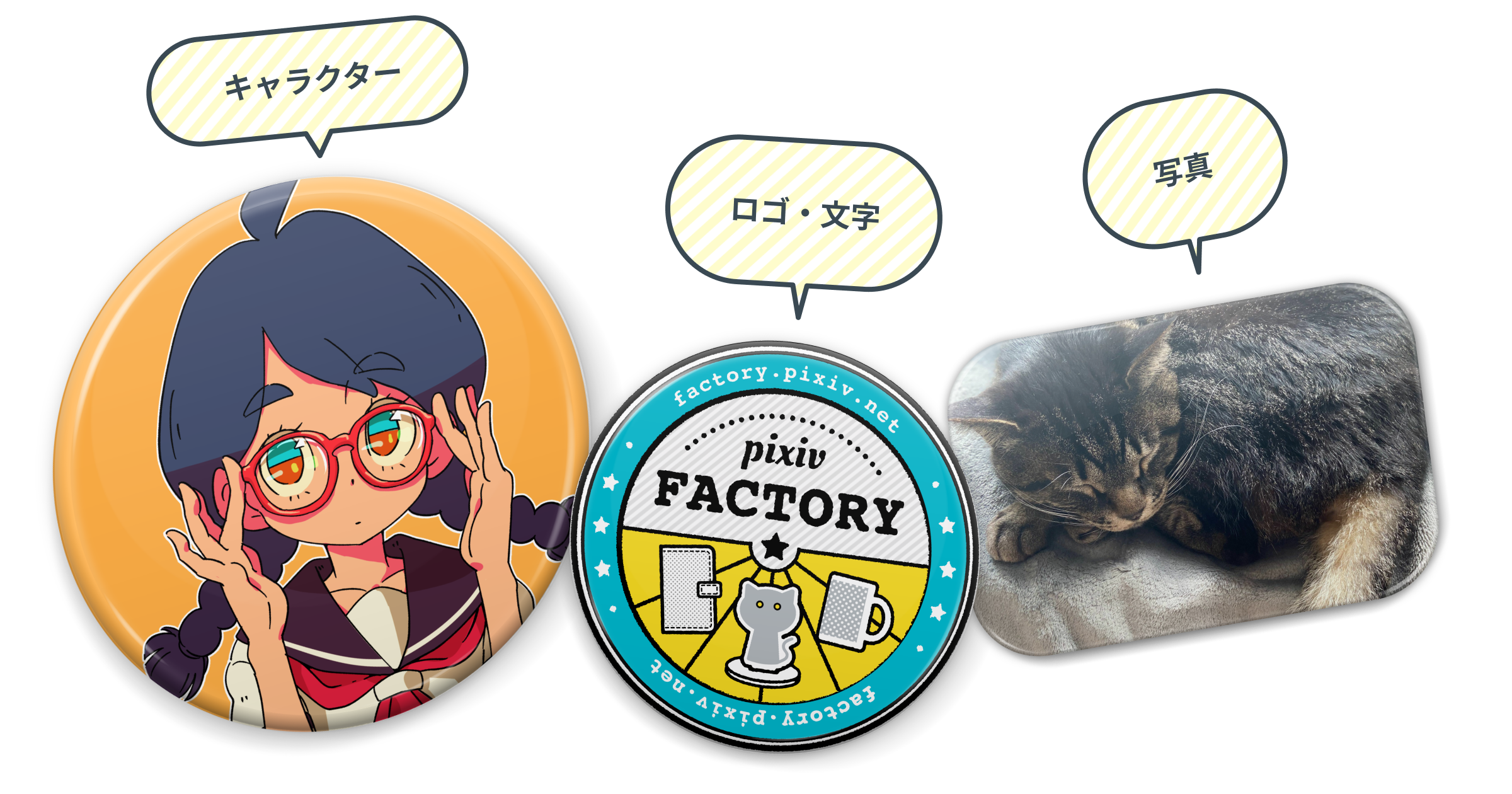 プレビューで遊びがいのあるアイテム ランキングTOP10 - pixivFACTORY