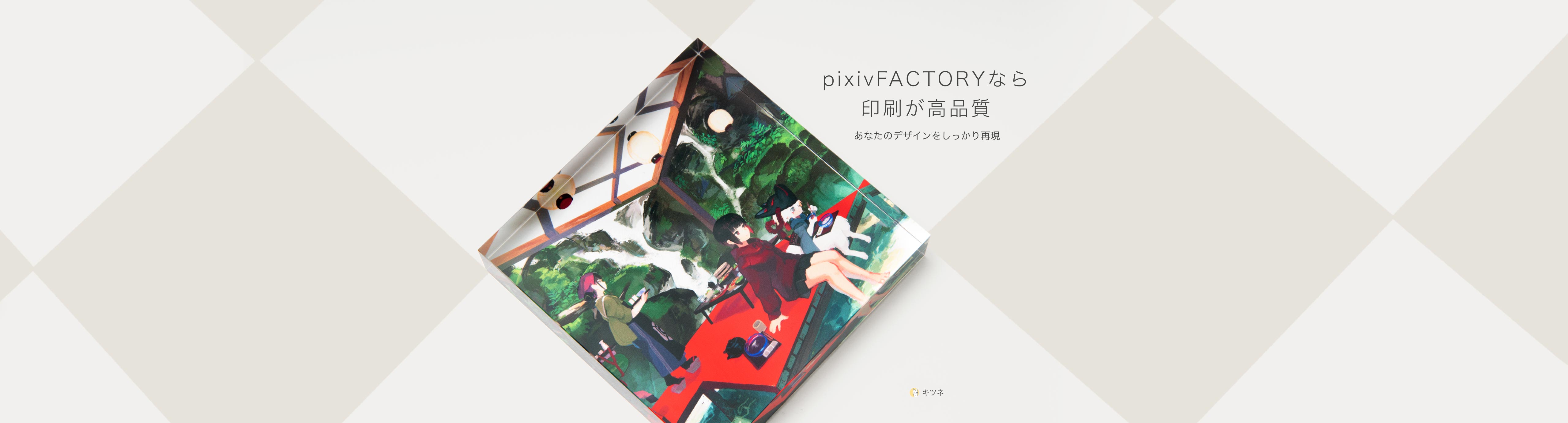 オリジナルアクリルブロックのデザイン印刷・手作りや名入れ作成