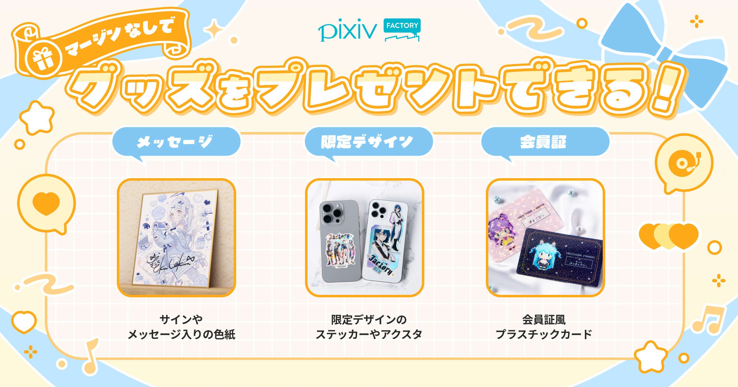 1200x630 ともだちに送る機能の活用イメージ (2)