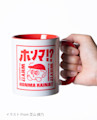 ツートンカラーマグカップ サンプルイメージ 2