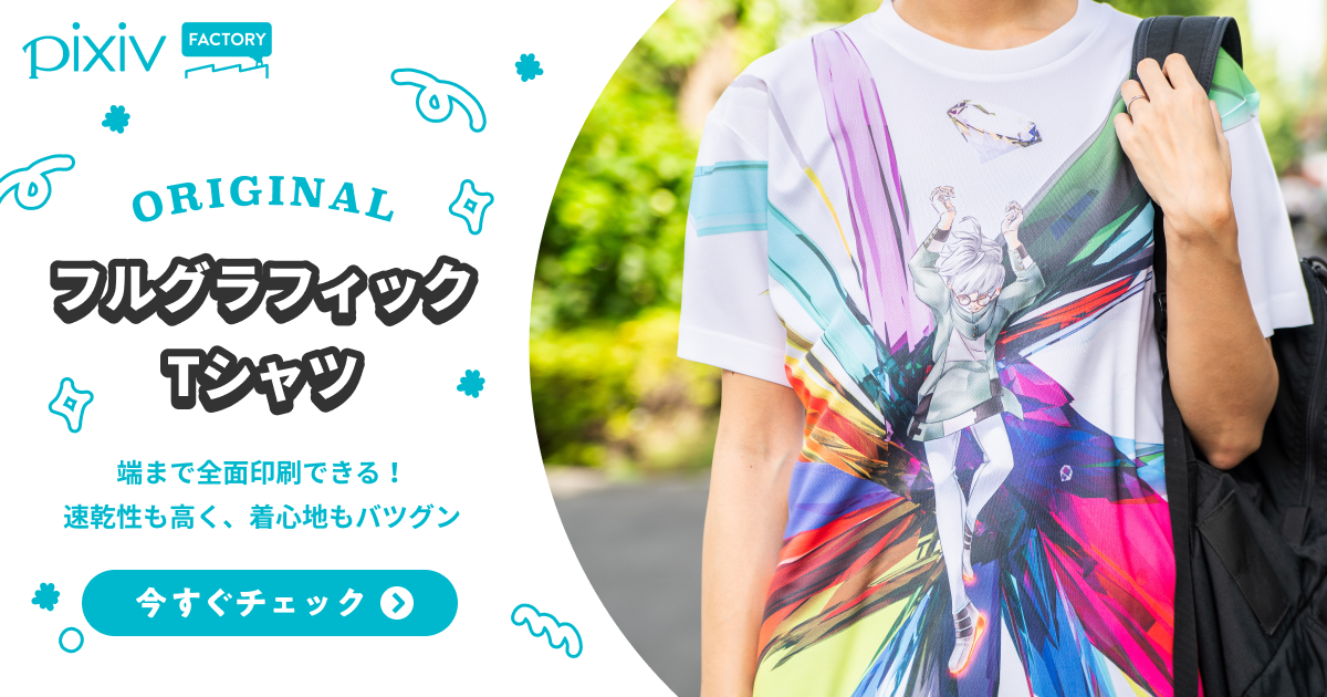 オリジナルフルグラフィックTシャツ（全面プリント）のデザイン作成