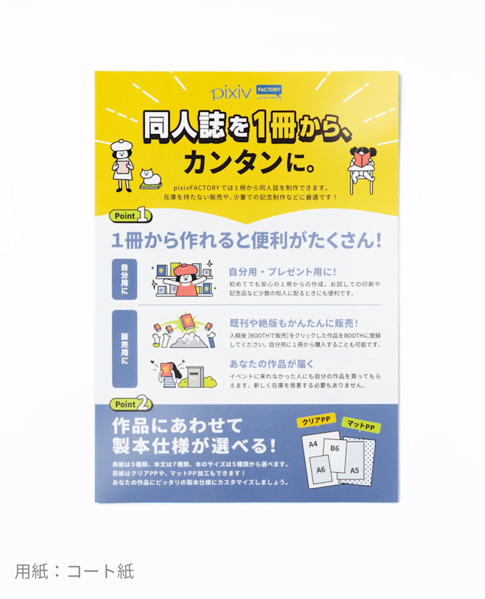 フライヤー サンプルイメージ 1