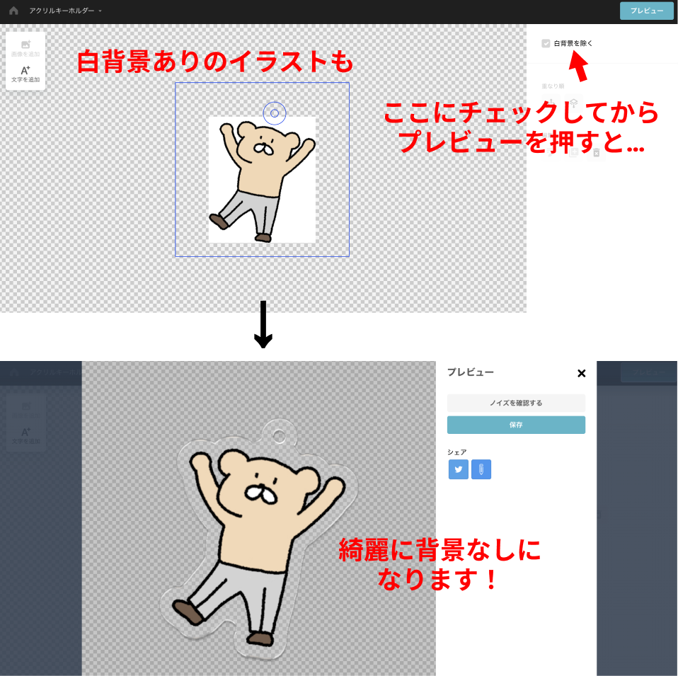 背景を透過する方法 線画にする方法が知りたい Pixivfactory