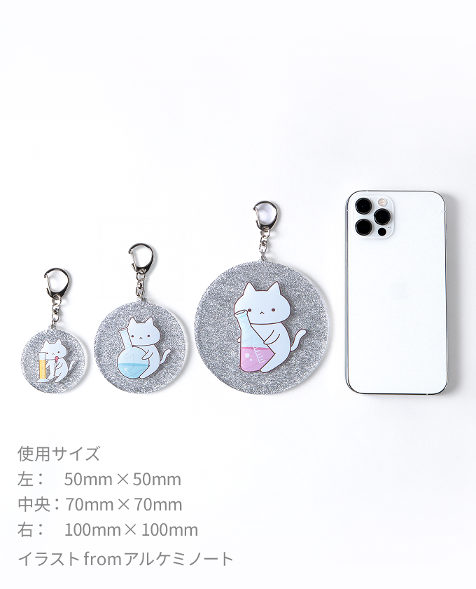ラメアクリルキーホルダー サンプルイメージ 1