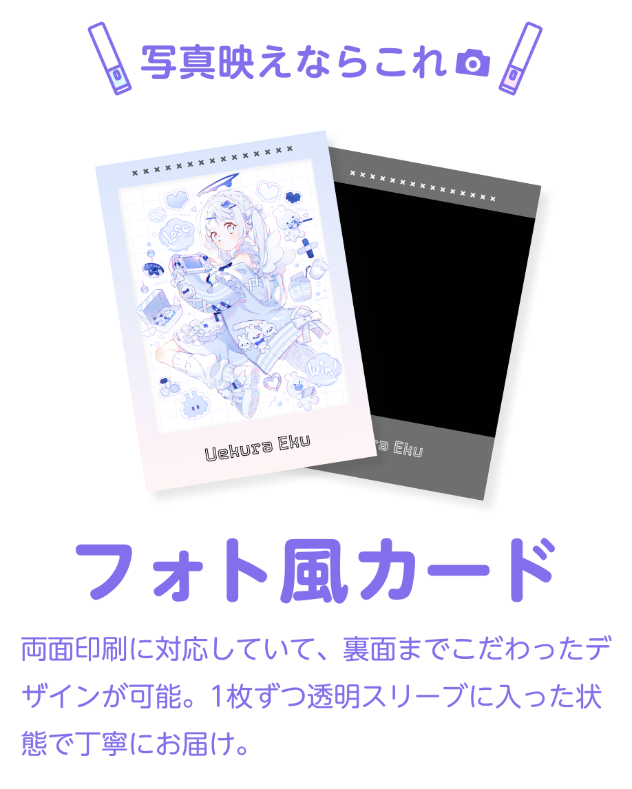フォト風カード