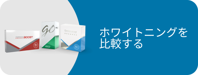 比較する