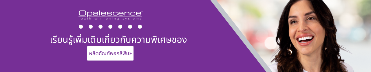 ผลิตภัณฑ์พิเศษ