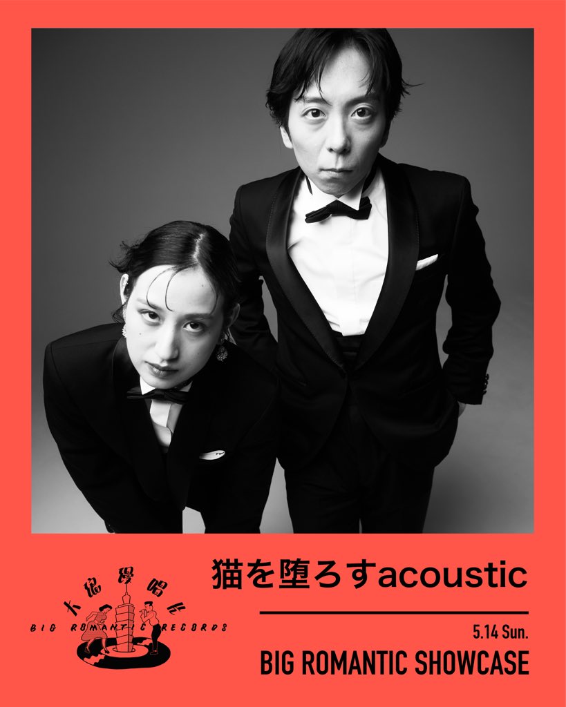 Live | 猫を堕ろす website