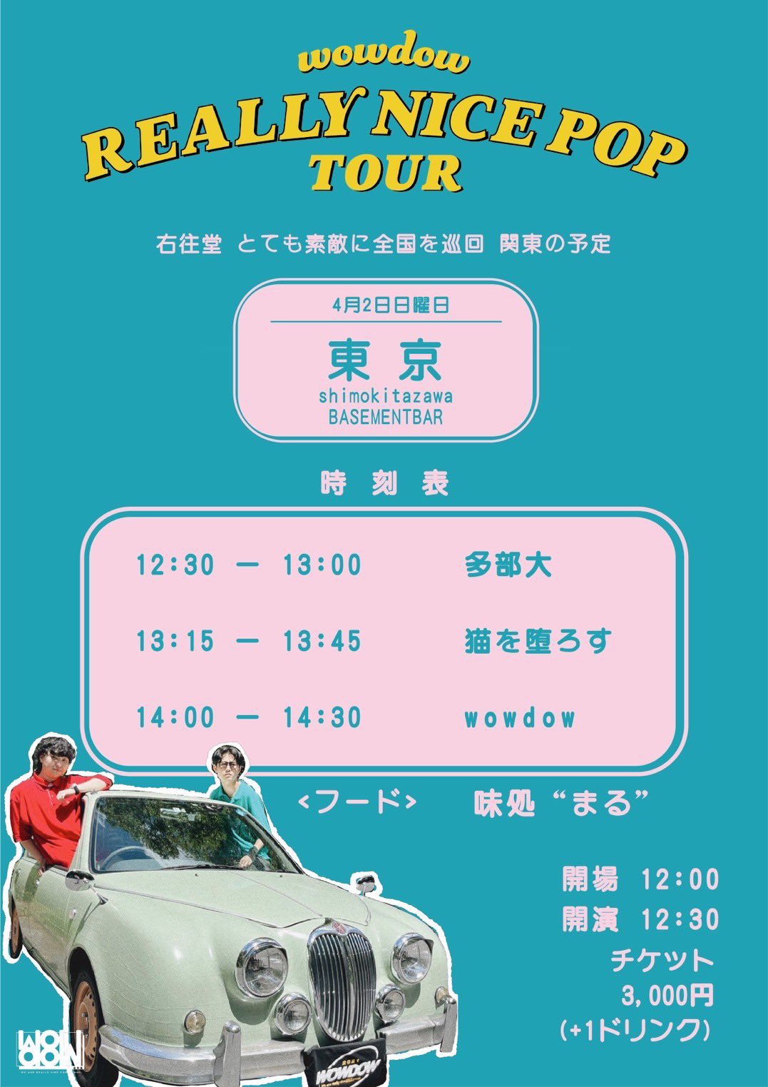 Live | 猫を堕ろす website