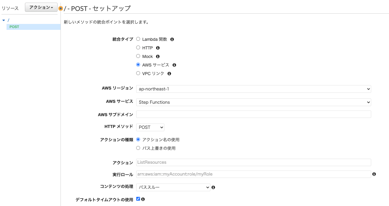 API Gateway