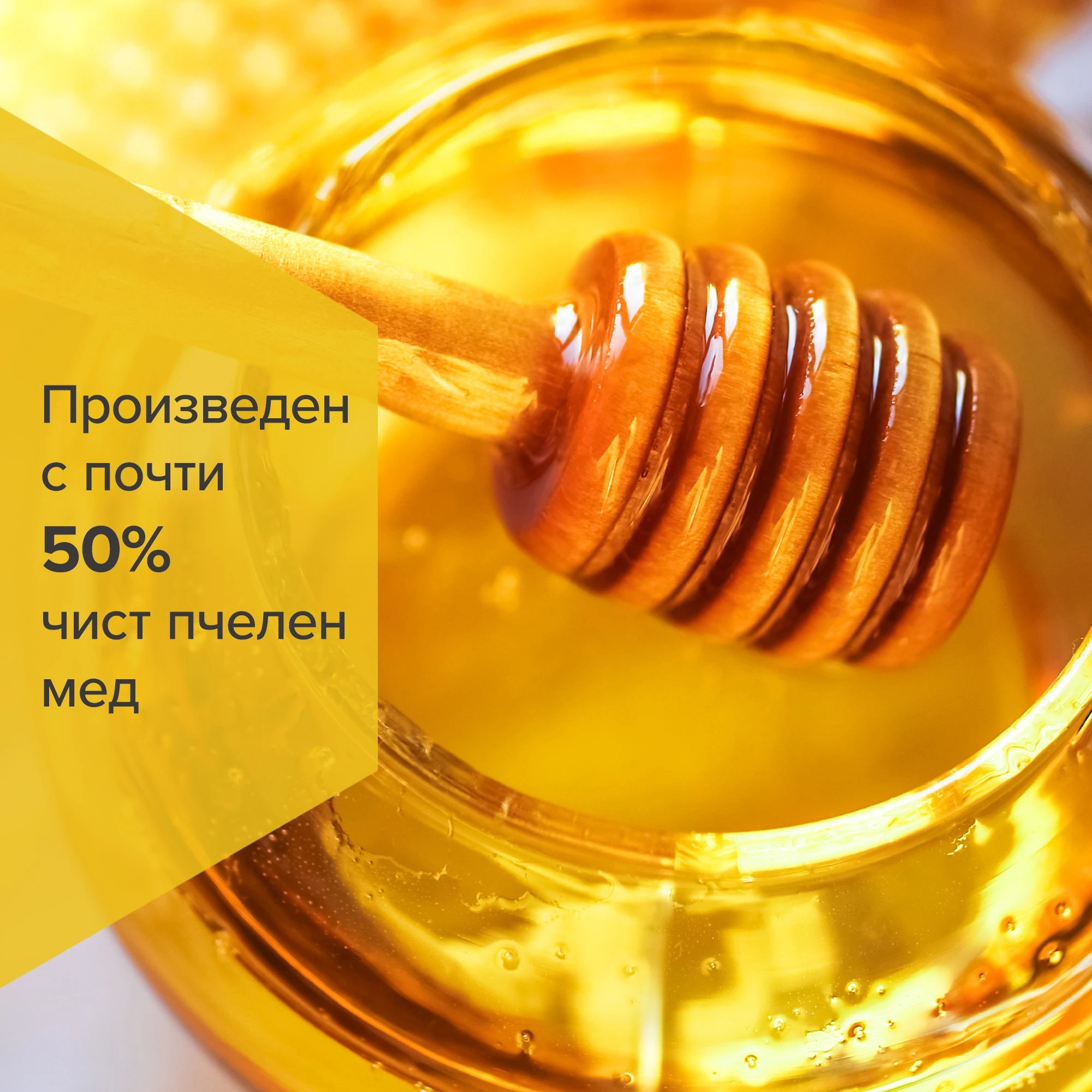 текст Формулиран с чист мед на дъното на буркан с мед