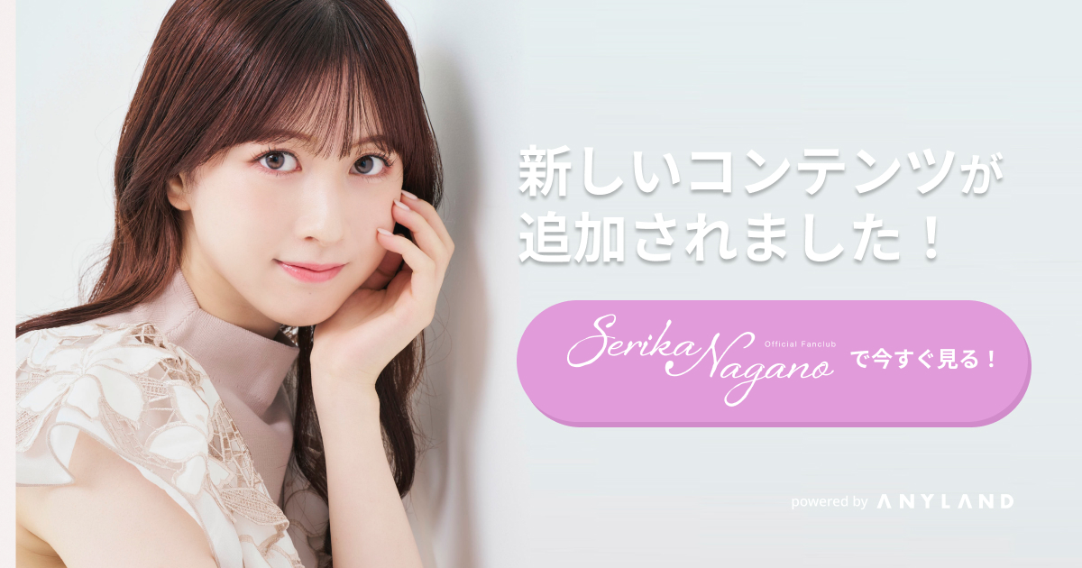 AKB48 永野芹佳【A5サイズ】直筆サイン2025ツアー　PARTYが始まるよ 永野芹佳 on X: 