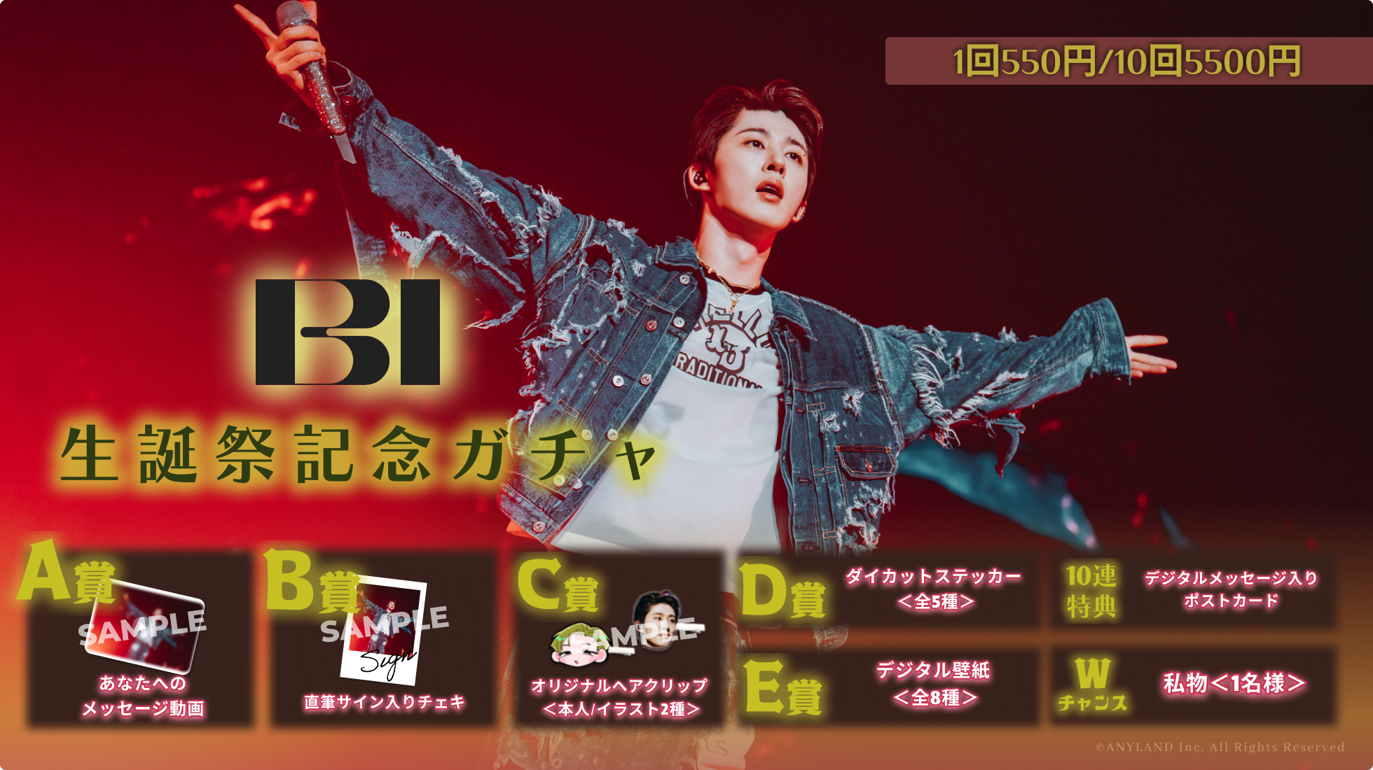 TICKET一覧 | B.I JAPAN OFFICIAL SITE