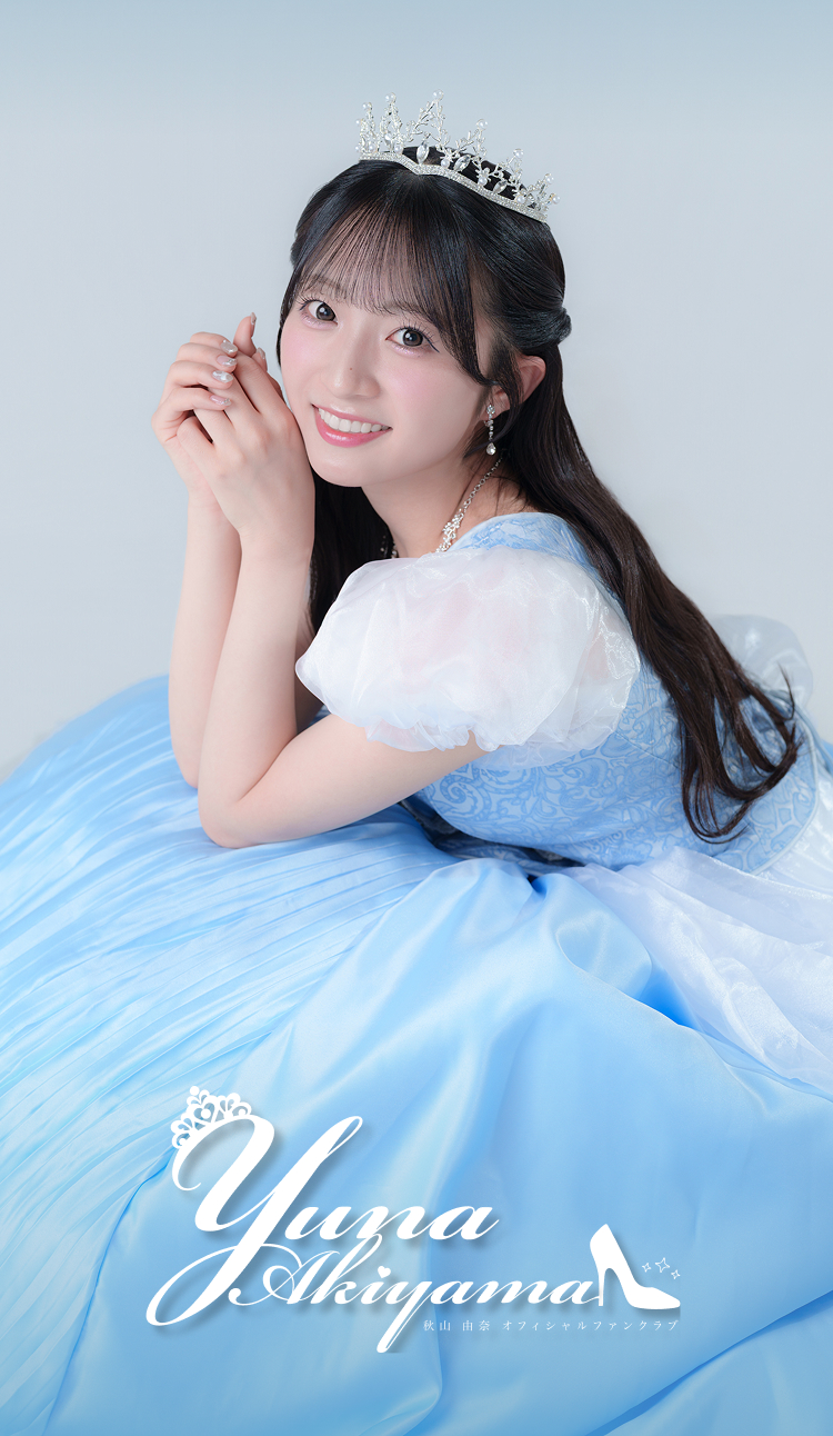 TOP | 秋山由奈 Official Fanclub
