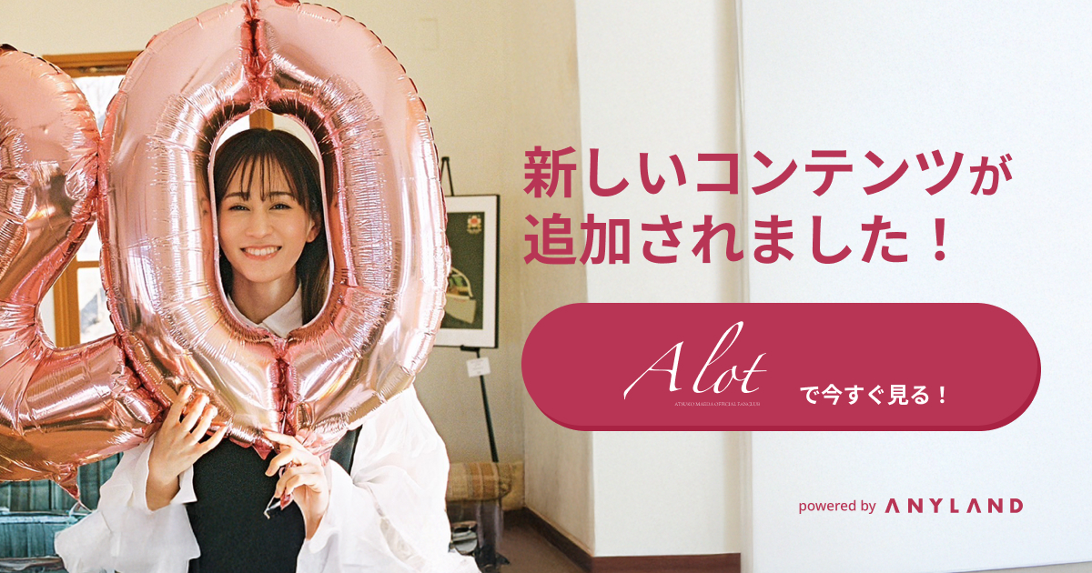 【内容更新】前田敦子 生写真／ファンクラブ限定グッズ まとめ売り s-1200x630_v-fms_webp_15b44c02