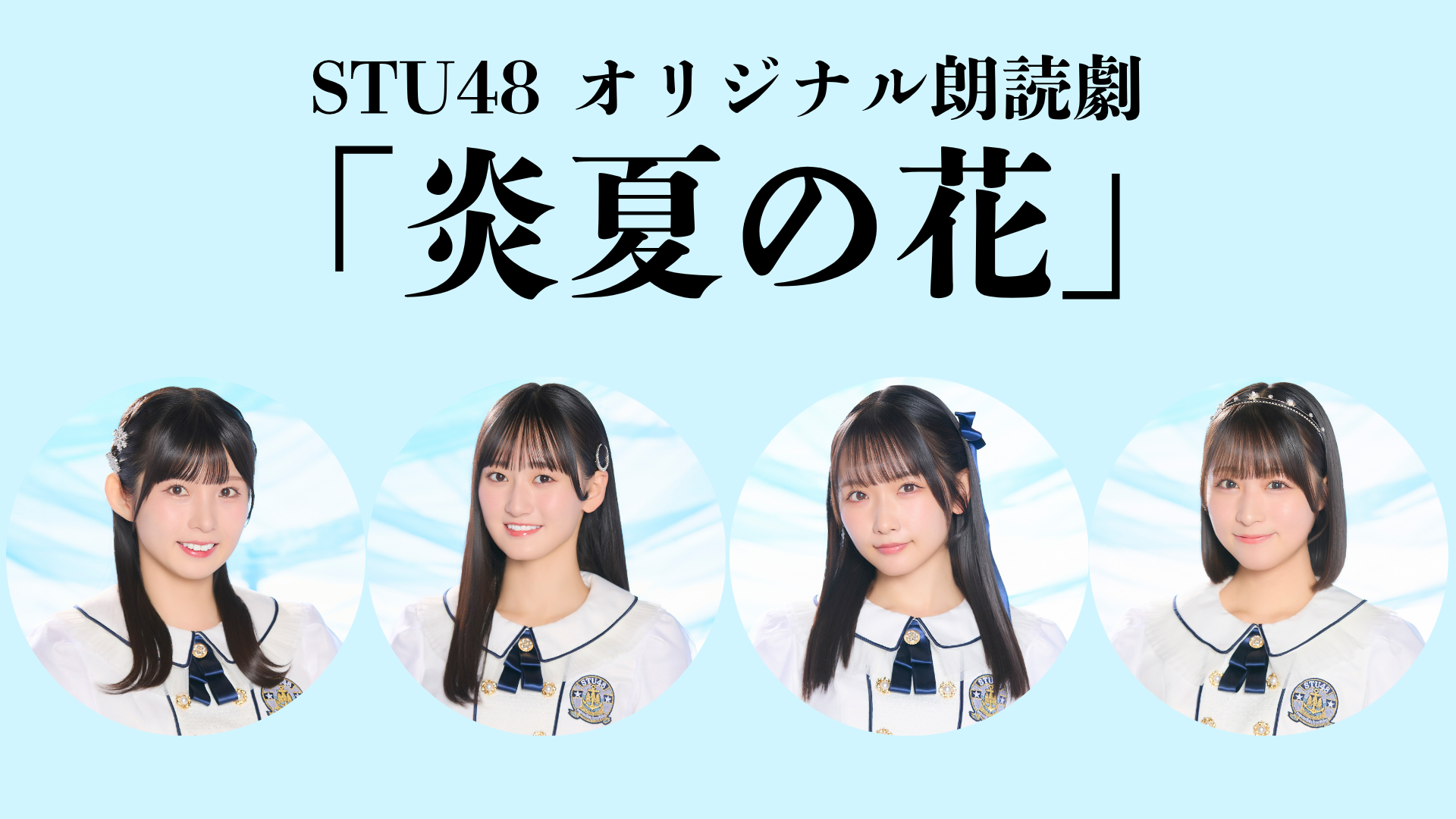 poohsan returns STU48 尾崎世里花　まとめ ブランド 品 通販ゲーム・おもちゃ・グッズ - poohsan returns様