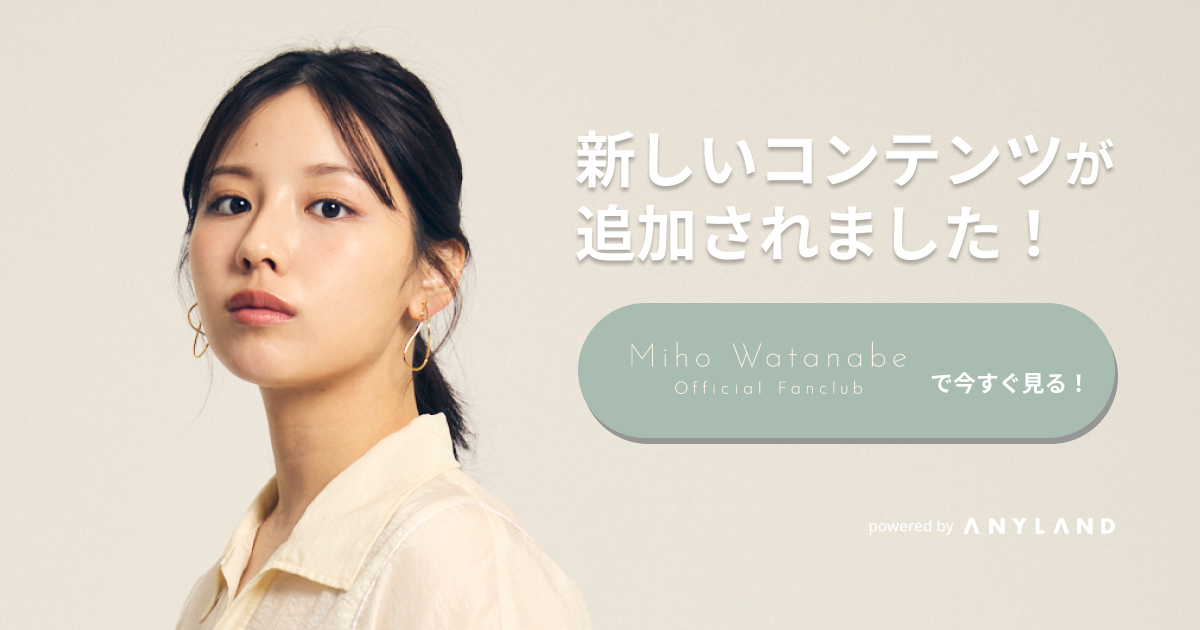 Miho Watanabe official fanclub