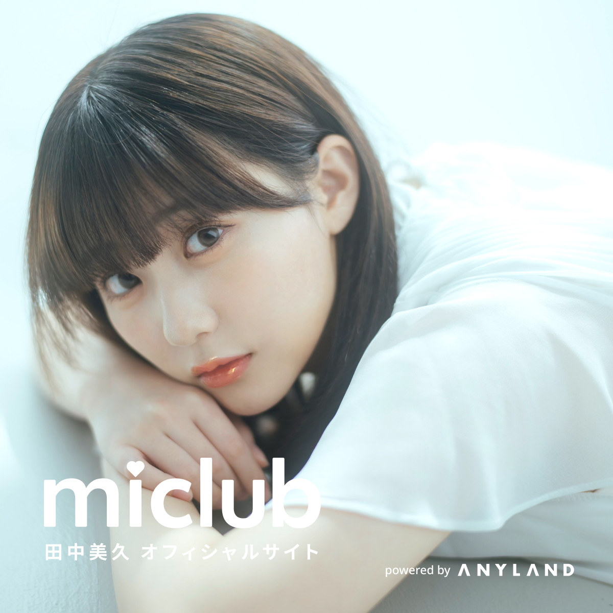 田中美久デジタル写真集フォトカード販売＆対象オンラインサイン